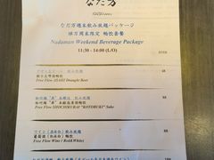 -滩万日本料理Nadaman(国贸大酒店)