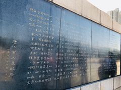 -唐山抗震纪念碑广场