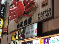 -蟹道乐( 新宿駅前店)