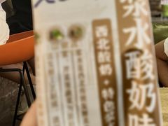 -放哈·甜醅子奶茶创造者(正宁路店)