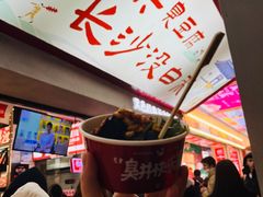 -黑色经典臭豆腐·湖南特产(坡子街店)