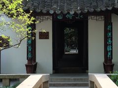 -水绘园