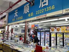 -细村农贸综合市场