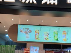 门面-桂桂茶(滨江百联店)