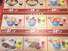 -吉野家(567漫天地店)