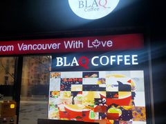 门面-BLAQ咖啡(骏豪店)