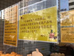 -鲍师傅糕点(江苏路店)