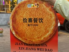 -俭寨大盘芦花土鸡·小公鸡·烧烤新疆菜(云通店)