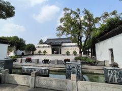 -绍兴鲁迅故里·沈园景区