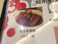 iphone_upload_pic-金豆角砂锅焖面(安贞店)