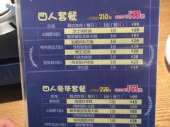 菜单-熊小舍炸鸡火锅拌饭(招商城店)