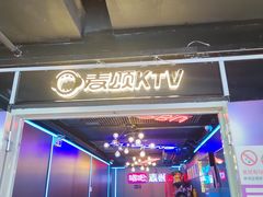 -唱吧麦颂KTV(西单华威潮铺街店)
