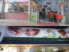 -潮家庄潮州卤味