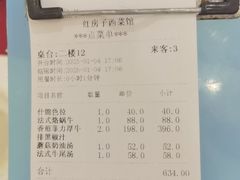 -红房子西菜馆(淮海中路店)