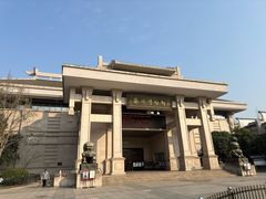 -衢州市博物馆
