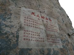 -崂山仰口游览区