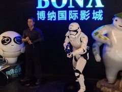 -博纳国际影城(铜锣湾激光巨幕杜比店)