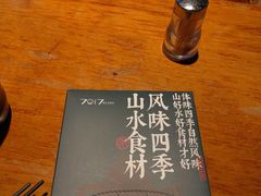 -7017浙菜•建德味(星荟广场店)