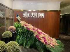 -半岛翡丽海鲜自助餐厅(观风亭店)