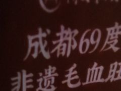 -樽宴酒楼·地道川菜·品质宴请