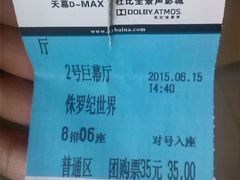 -中影佰纳国际影城DMAX(花都广百广场店)