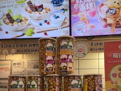 -DQ·蛋糕·冰淇淋(动壹店)