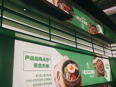 -西塔老太太拌饭(洋泾天物空间店)