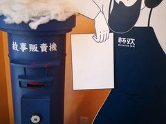 -杯欢制茶(三里屯店)