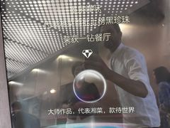 -墨泉峰味(润和国际广场店)