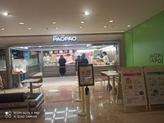 门面-PAOPAO Bakery&Café(港汇店)