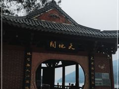 -飞霞风景名胜区