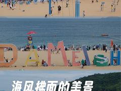 -大梅沙海滨公园