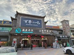 -正阳门饭庄·烤鸭·北京菜(万丰路七里庄店)