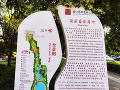-西安曲江寒窑遗址公园