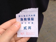 -西工饭庄快餐厅(西工小街店)