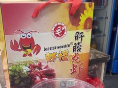 -盱眙虾怪·旗舰店