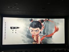 -SFC上影百联影城(大上海4DX店)