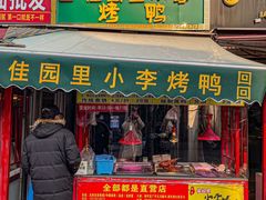 -中山美食街