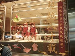 -镛记酒家