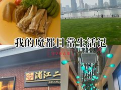 -浦江二号·独栋江景餐厅(滨江大道店)