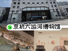-中国京杭大运河博物馆