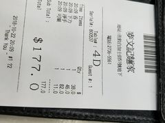 -麦文记面家(佐敦店)