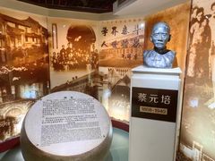 -上海蔡元培故居陈列馆