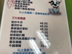 菜单-胜利茶餐室