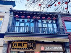 -北京前门大栅栏