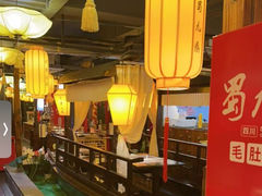 -蜀九鼎·四川火锅·毛肚是招牌(惠安店)