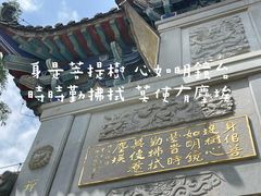 -五祖寺