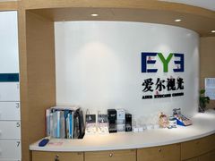 -天津大学爱尔眼科医院(天津院区)