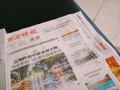 -中国建设银行(陕西省分行营业部)
