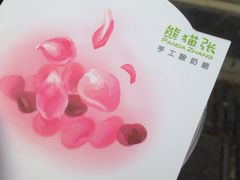 -六时安·熊猫张甜品店(东关街店)